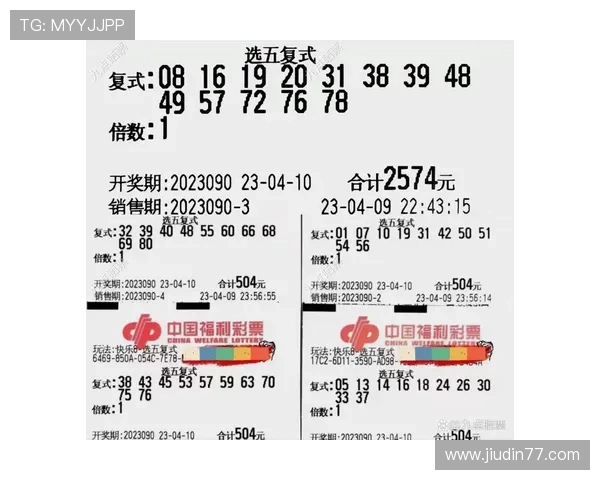福彩090期开奖结果最新公布,速来查看中奖号码